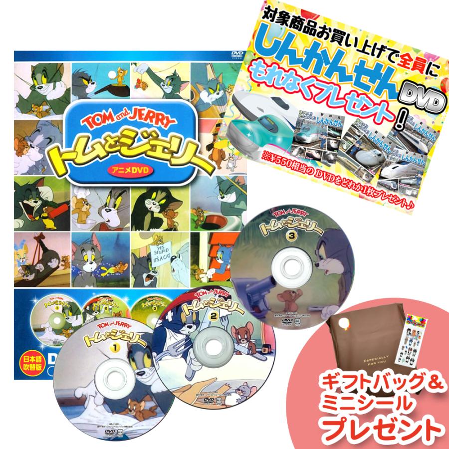 おまけDVD付】新品 トムとジェリー DVDセット 64話収録 / (4DVD) 8DVD