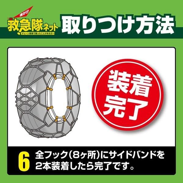 ソフト99 救急隊ネット KK-43【2025年モデル】【非金属タイヤチェーン