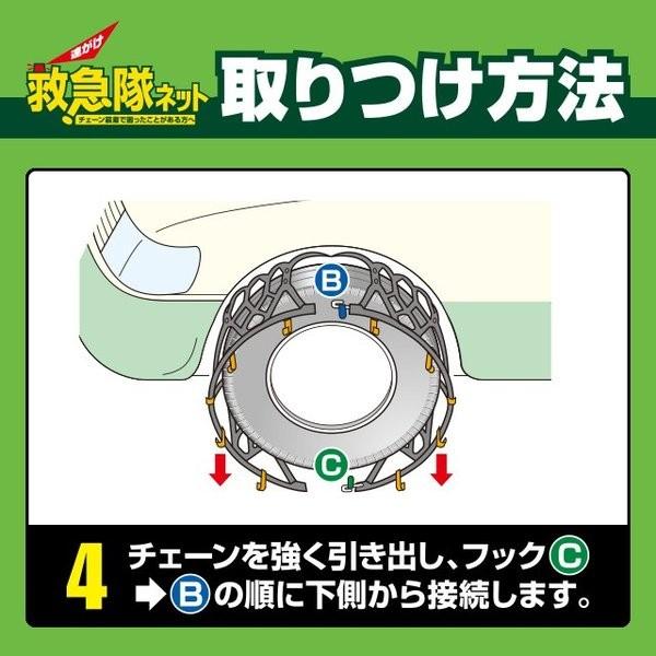 ソフト99 救急隊ネット KK-52【2025年モデル】【非金属タイヤチェーン