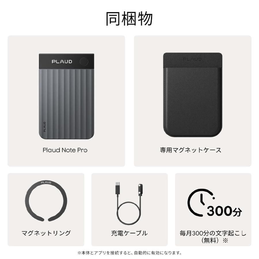 お得セット】PLAUDNOTE ProブラックとPINグレー : トレテク