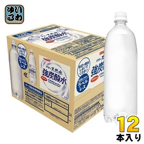伊賀の天然水 サンガリア 強炭酸水 ラベルレス 1L ペットボトル 12本入