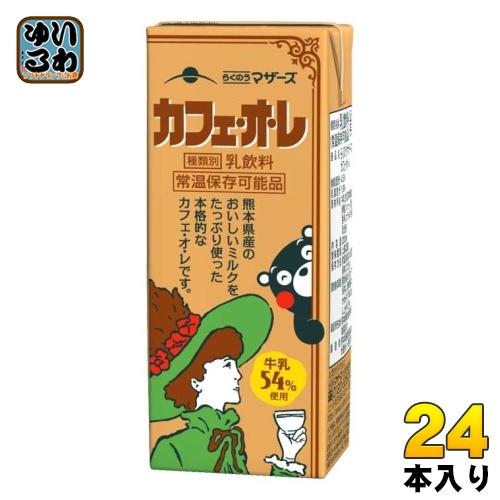 らくのうマザーズ カフェ・オ・レ 200ml 紙パック 24本入 カフェオレ