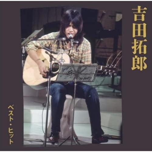 ソニーミュージック（Sony Music） 【おまけCL付】新品 吉田拓郎