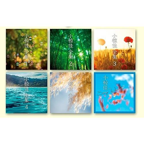 ユニバーサルミュージック 【おまけCL付】新品 小椋佳 大全集 CD5枚 +