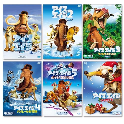 おまけCL付】新品 アイス・エイジ シリーズ 6点セット (DVD) SET-32