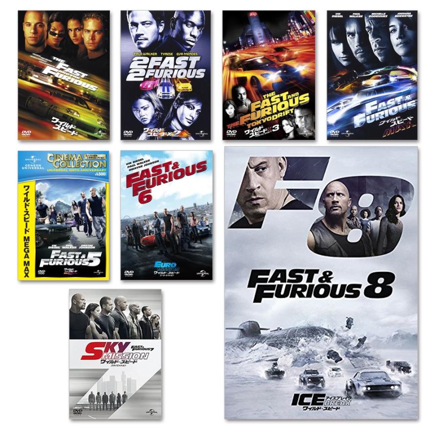 おまけCL付】新品 ワイルド・スピード シリーズ (DVD8枚組) : そふと屋