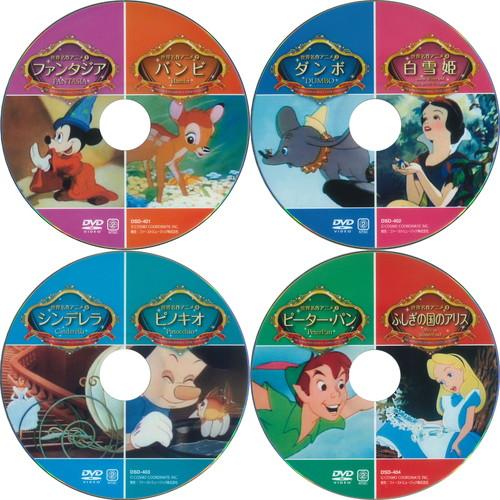 おまけDVD付】新品 ディズニー世界名作アニメDVDセット 4枚組8作品