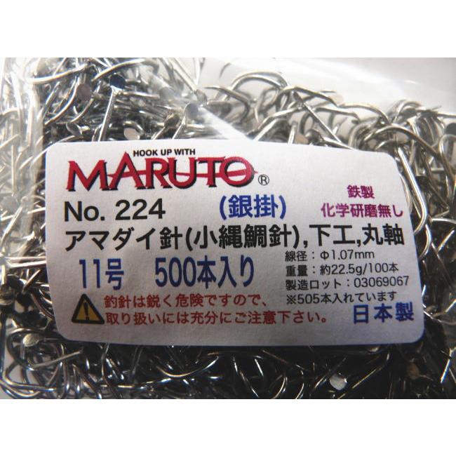 No.224 アマダイ針(小縄鯛針) 500本 (◇銀掛) 11号、12号、13号、S型12