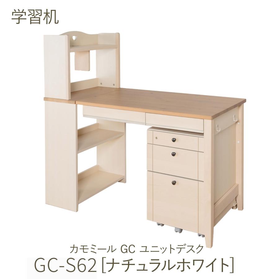 カモミール 学習家具セット 学習机 ＋ 学習チェア イトーキ GC