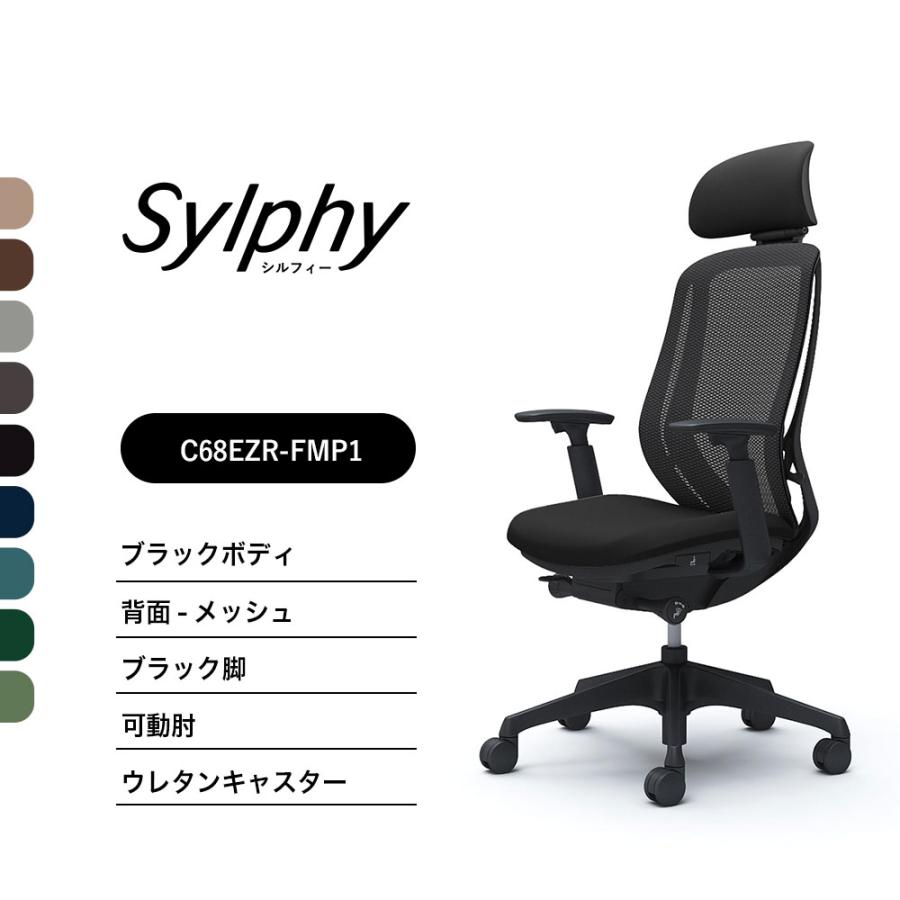 オカムラ（okamura） 【新色登場】オカムラ シルフィー C68EZR