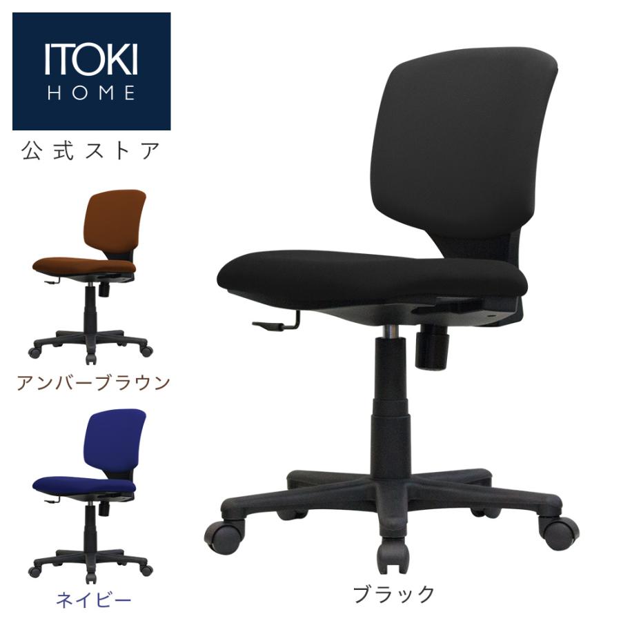 サリダ イトーキ YL2 ブラックフレーム YL2-BL オフィスチェア デスク