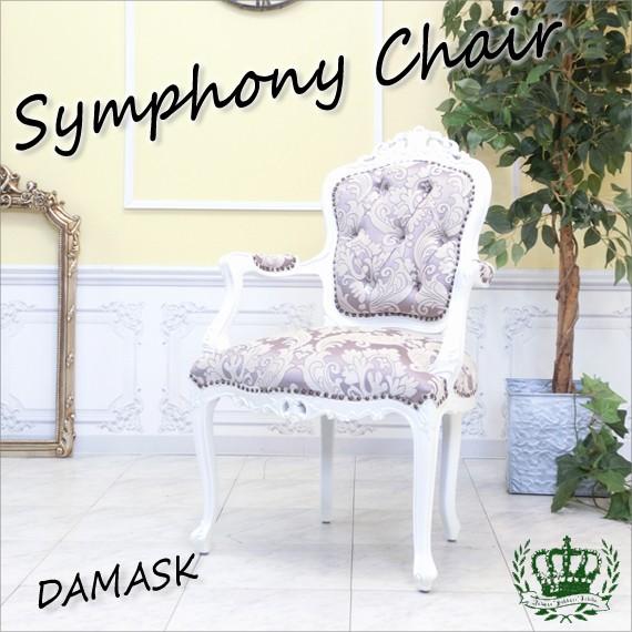 アンティークアームチェア ロココ調 シングルソファ ソファー 肘掛け