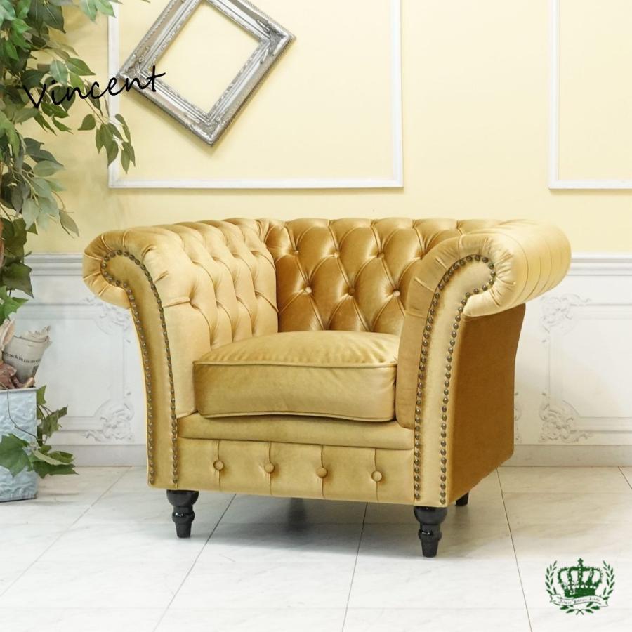 チェスターフィールドソファ 1人掛け ソファ 一人掛け シングル