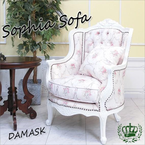 ロココ調 シングルソファ 一人掛け アンティークソファー イタリー風