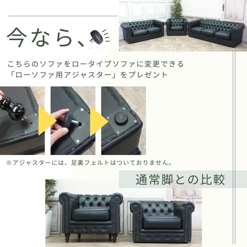 チェスターフィールドソファ 2人掛け 2P 二人 アンティークソファー