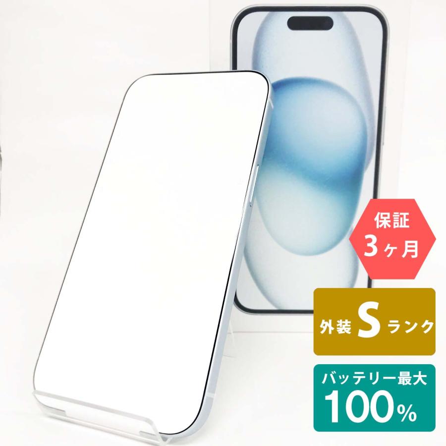 iPhone 15 【未使用品】iPhone15 256GB ブルー バッテリー最大容量100