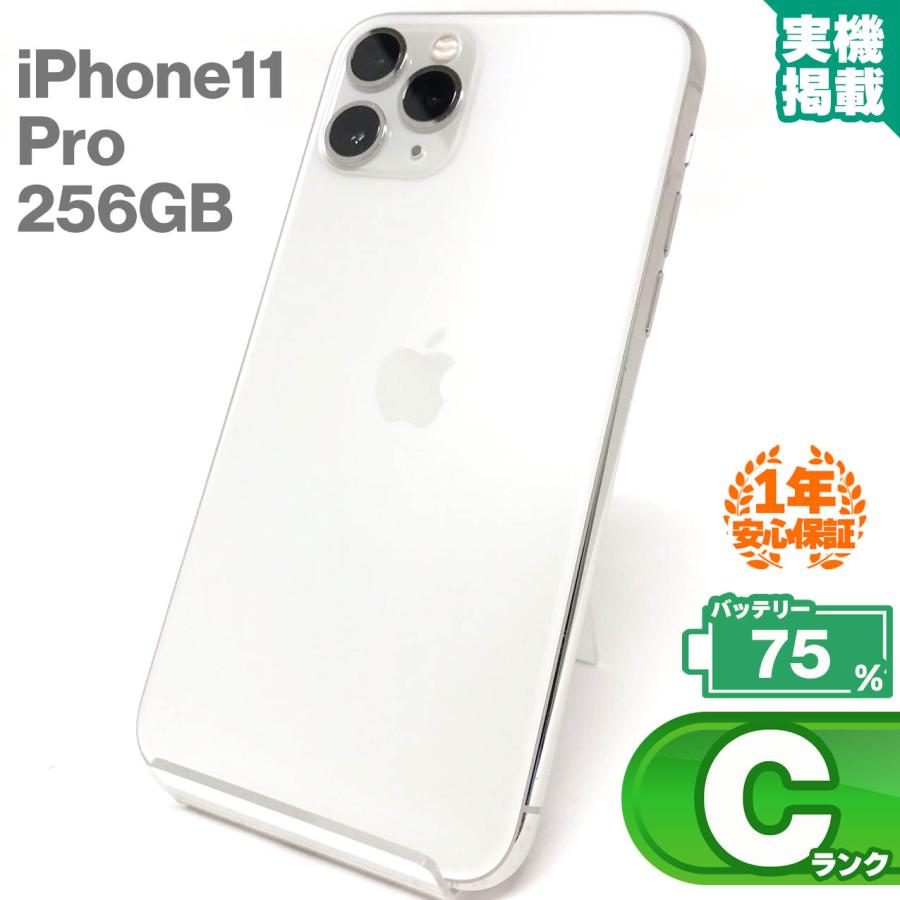 iPhone 11 Pro 安心の1年保証！中古Cランク iPhone11 256GB シルバー