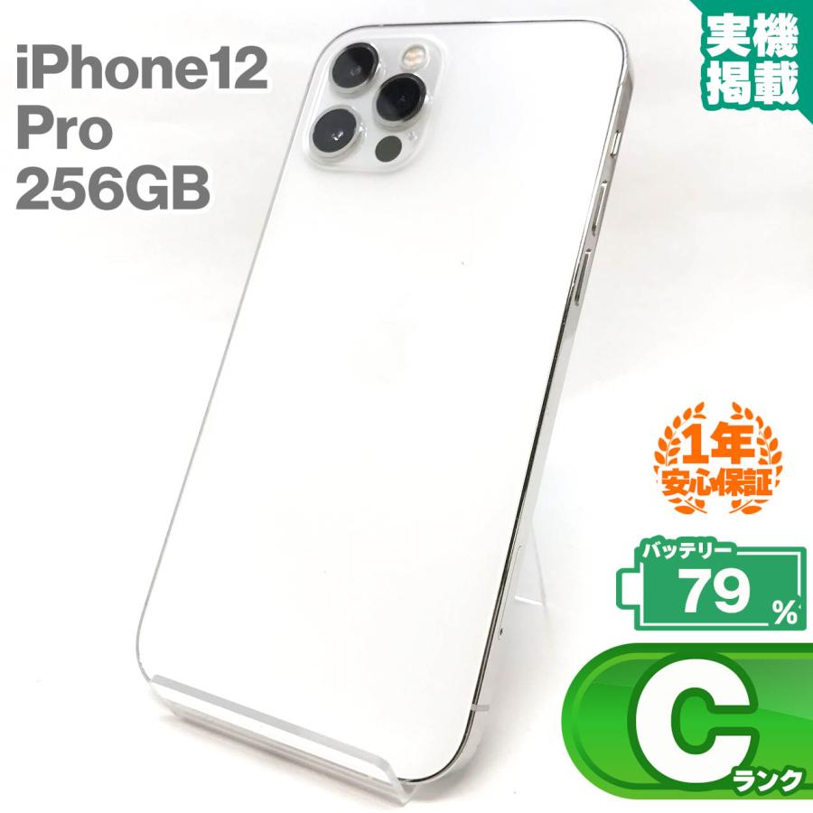 iPhone 12 Pro 安心の1年保証！iPhone12 256GB シルバー 中古 スマホ