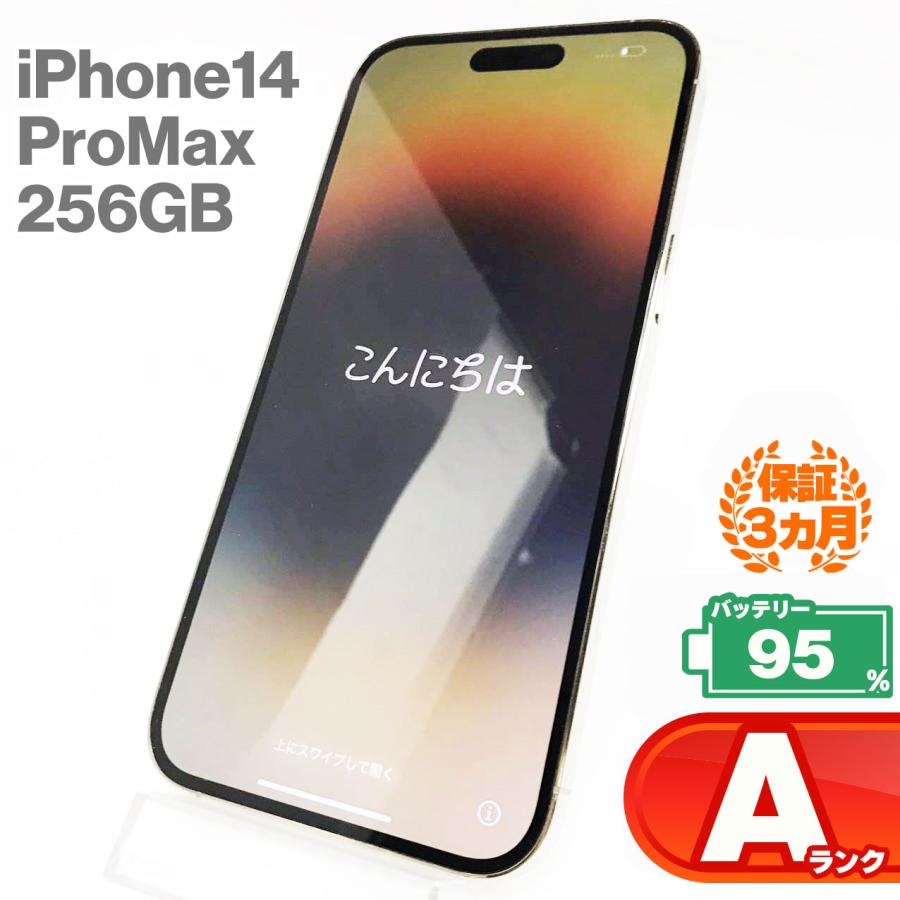 iPhone 14 Pro Max 中古Aランク iPhone14 256GB ゴールド バッテリー