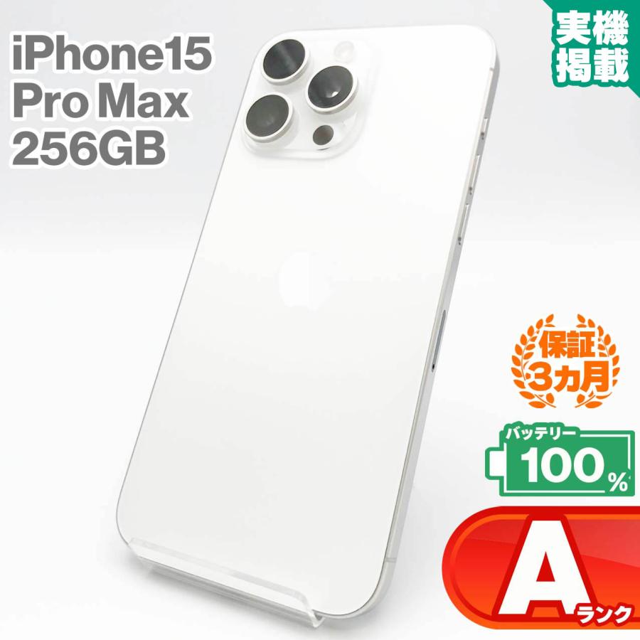 iPhone 15 Pro Max iPhone15 256GB ホワイトチタニウム 中古 スマホ
