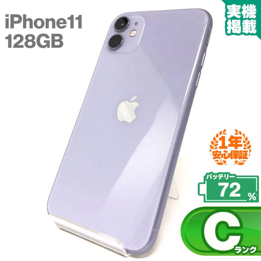 iPhone 11 安心の1年保証！中古Cランク iPhone11 128GB パープル