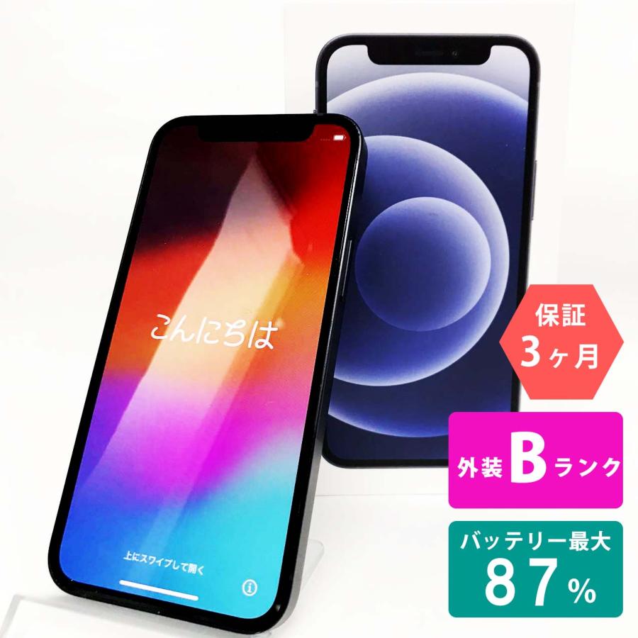 iPhone XR 64GB ブラック SIMフリー バッテリー最大容量87% iPhone XR