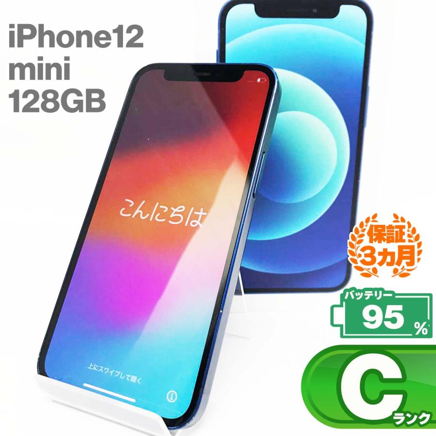 Apple iPhone 12(128GB) ブルー 本体 iPhone 12 iPhone12 128GB ブルー