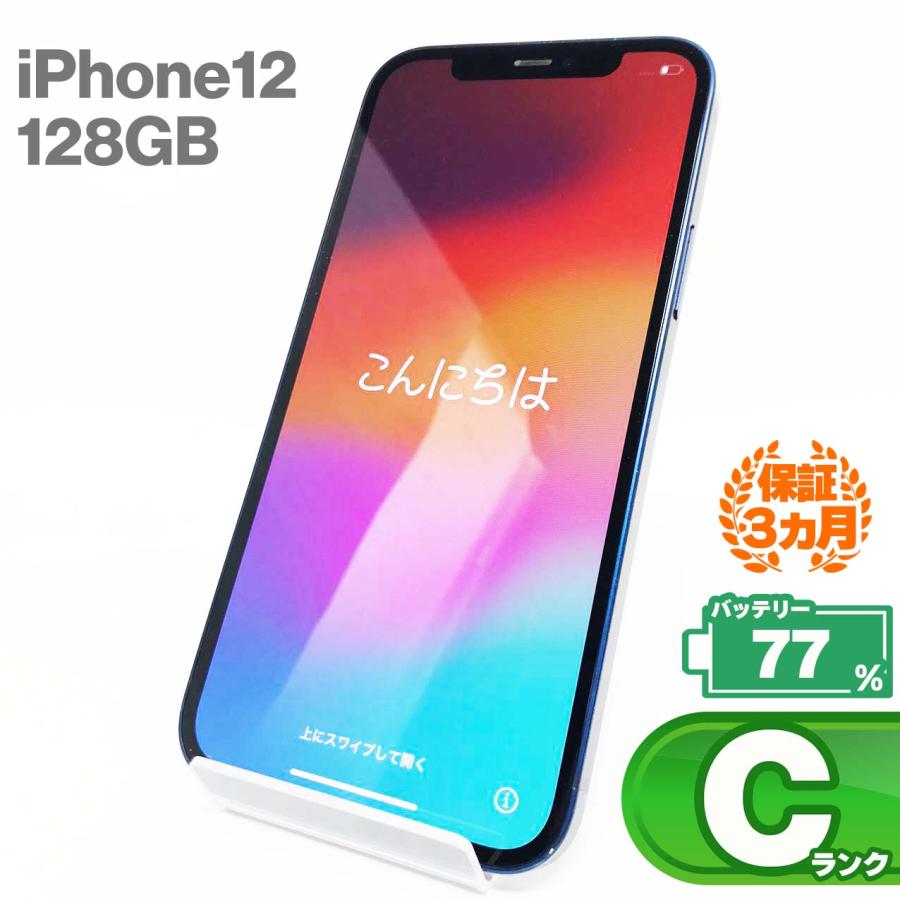 iPhone 12 中古Cランク iPhone12 128GBブルー バッテリー最大容量77
