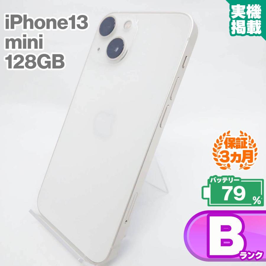 iPhone 13 mini 中古Bランク iPhone13 128GB スターライト バッテリー