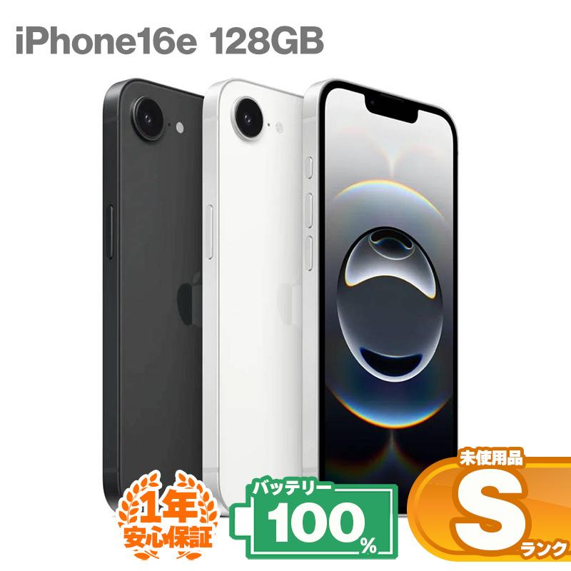 iPhone 16e 安心の1年保証！未使用品 iPhone16e 128GB 本体 中古