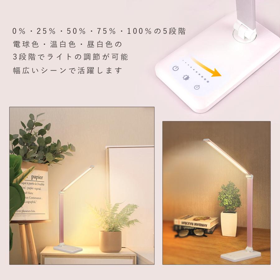 LEDデスクライト USB充電式 テーブルランプ コードレス 充電式 5段階調