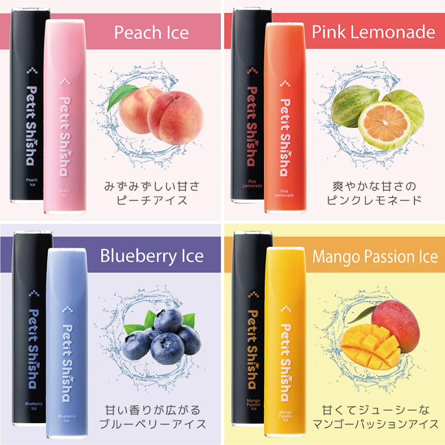 公式 プチシーシャ 8フレーバー 6本セット 光る使いきりVAPE モバイル