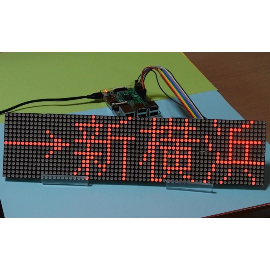 新幹線のアレみたいに… Raspberry Piで作る電光掲示板（16X64 ドット