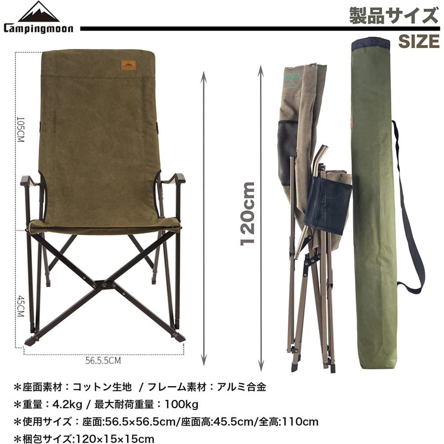 CAMPINGMOON ハイバックチェア アウトドア キャンプ 折りたたみ チェア