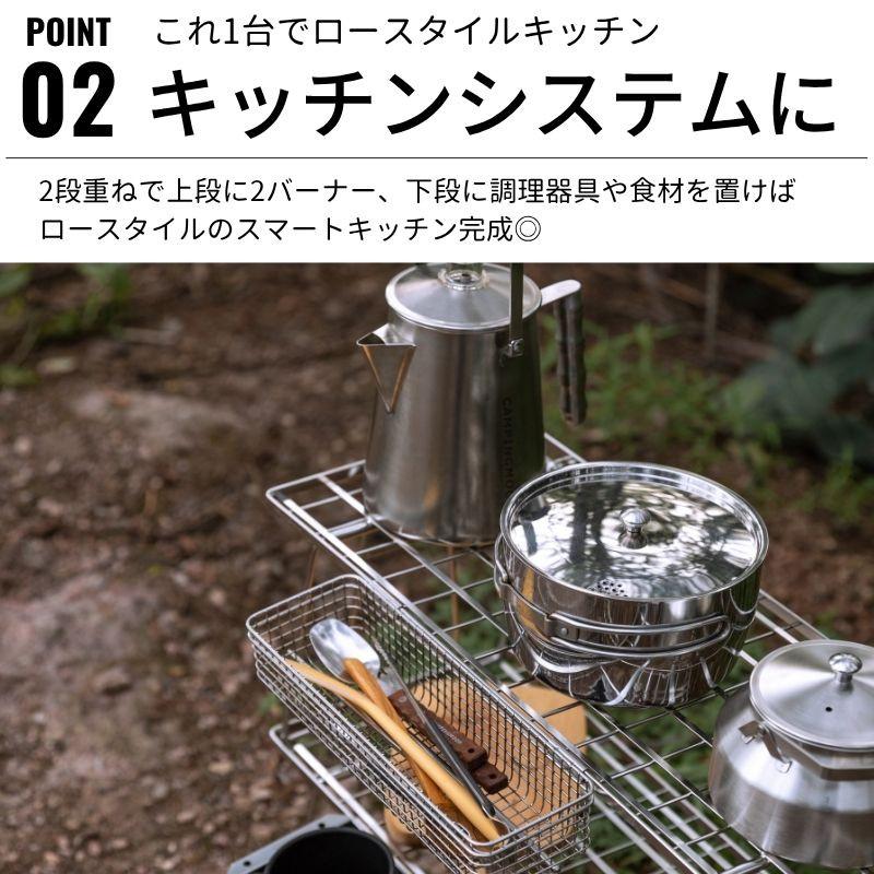 CAMPINGMOON キャンピングムーン フィールドラック ステンレス