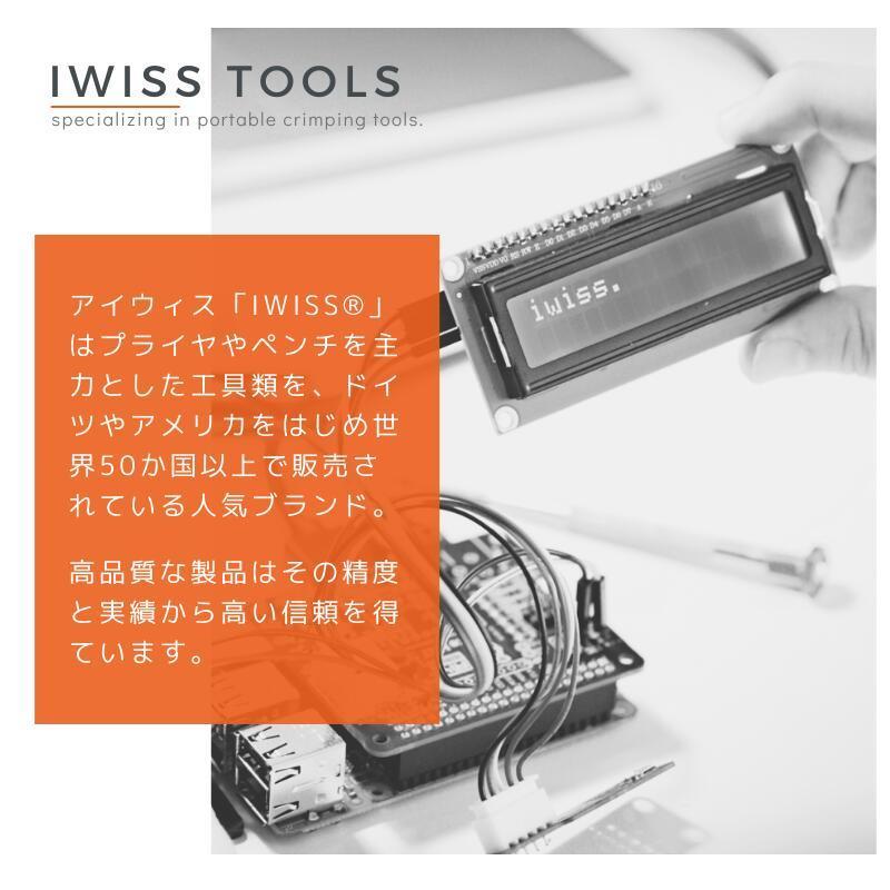 IWISS（アイウィス） エアー式バンド結束機 樹脂バンド用 エアー駆動式