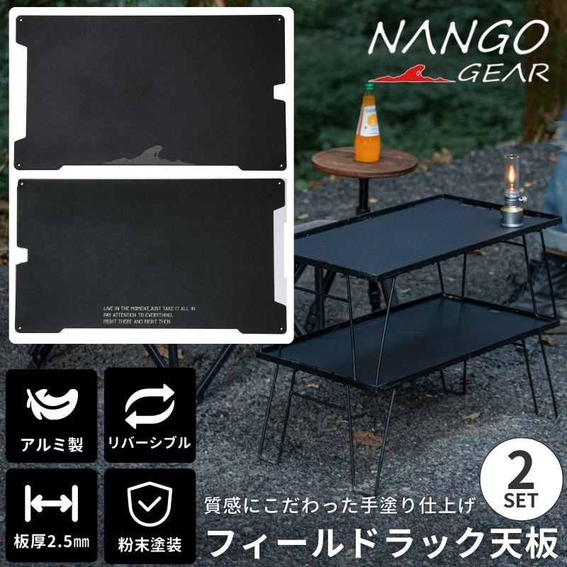 NANGOGEAR（南湖ギア アウトドア） キャンパーズ マルチラック