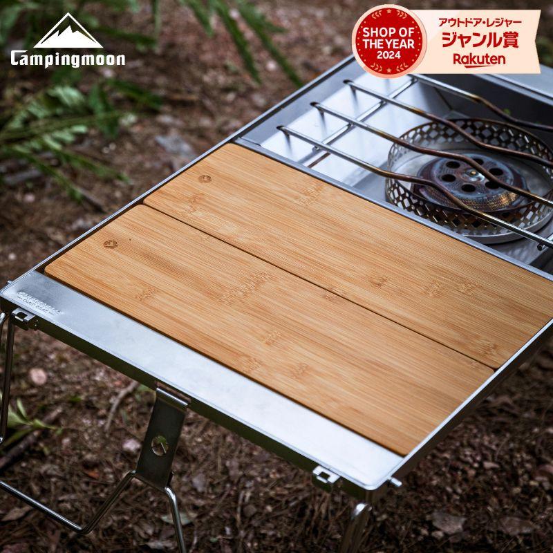 CAMPINGMOON キャンピングムーン IGT 天板 ブリッジテーブル 用 グリル