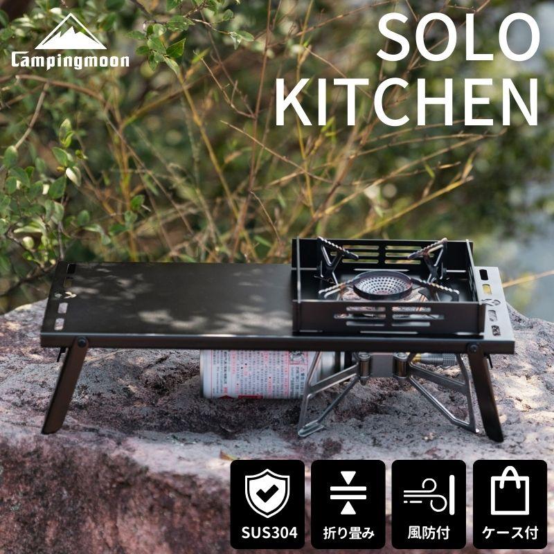 ブラックデザイン BXプレート SOTO ST-310バーナーセット販売 ブラック