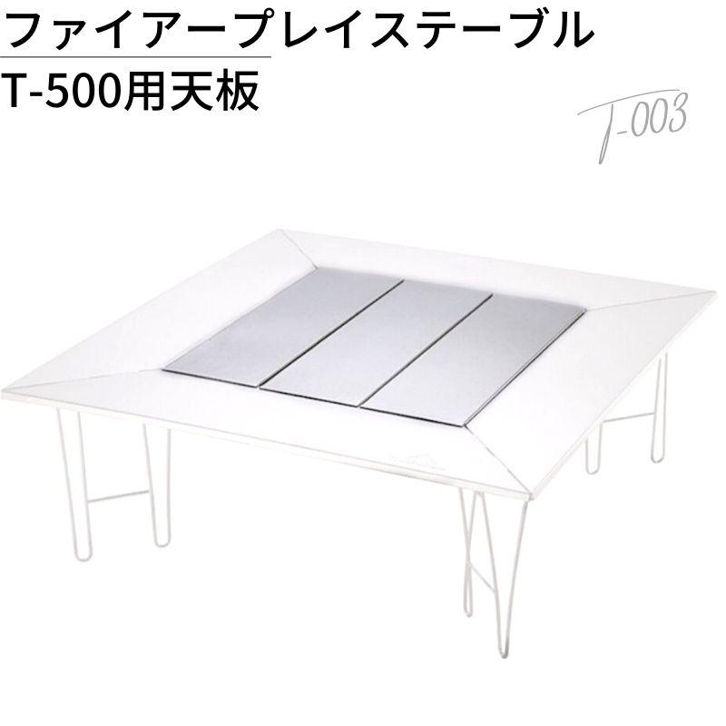 CAMPINGMOON キャンピングムーン 囲炉裏テーブル 囲炉裏テーブル