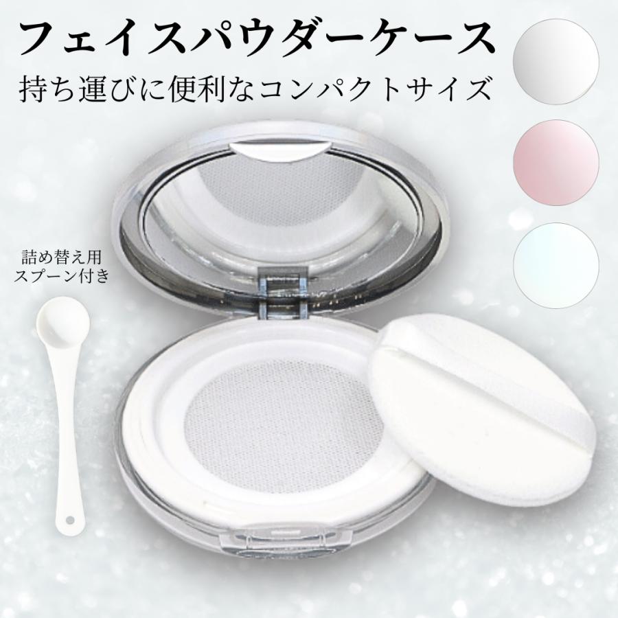 パウダーケース メッシュ ルースパウダー ケース 詰め替え 持ち運び