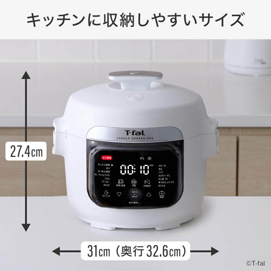 T-fal（ティファール） 送料無料 ラクラ・クッカー・プロ 自動調理鍋