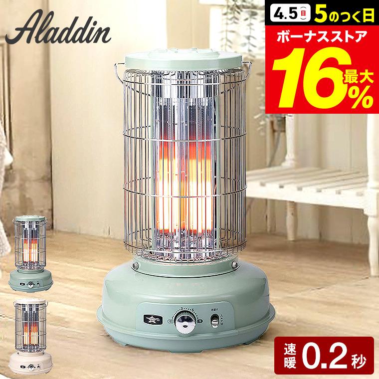 アラジン（Aladdin） グラファイトフレームヒーター AEH-GF80A 送料
