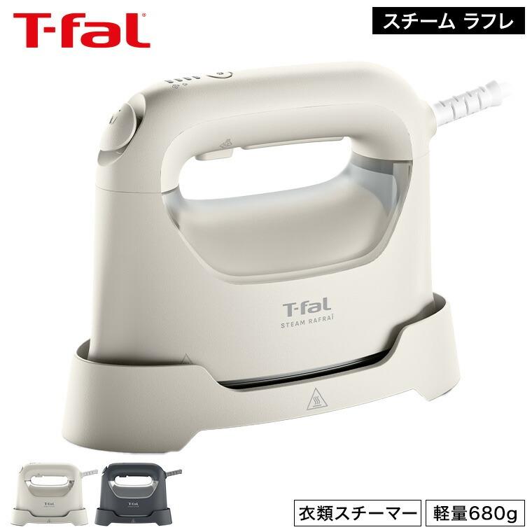 T-fal（ティファール） 送料無料 スチーム ラフレ DV8070J0 DV8075J0