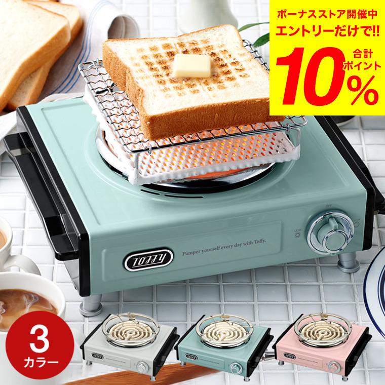 Toffy トフィー 卓上電気こんろ / K-SV1-AW K-SV1-PA K-SV1-SP 送料
