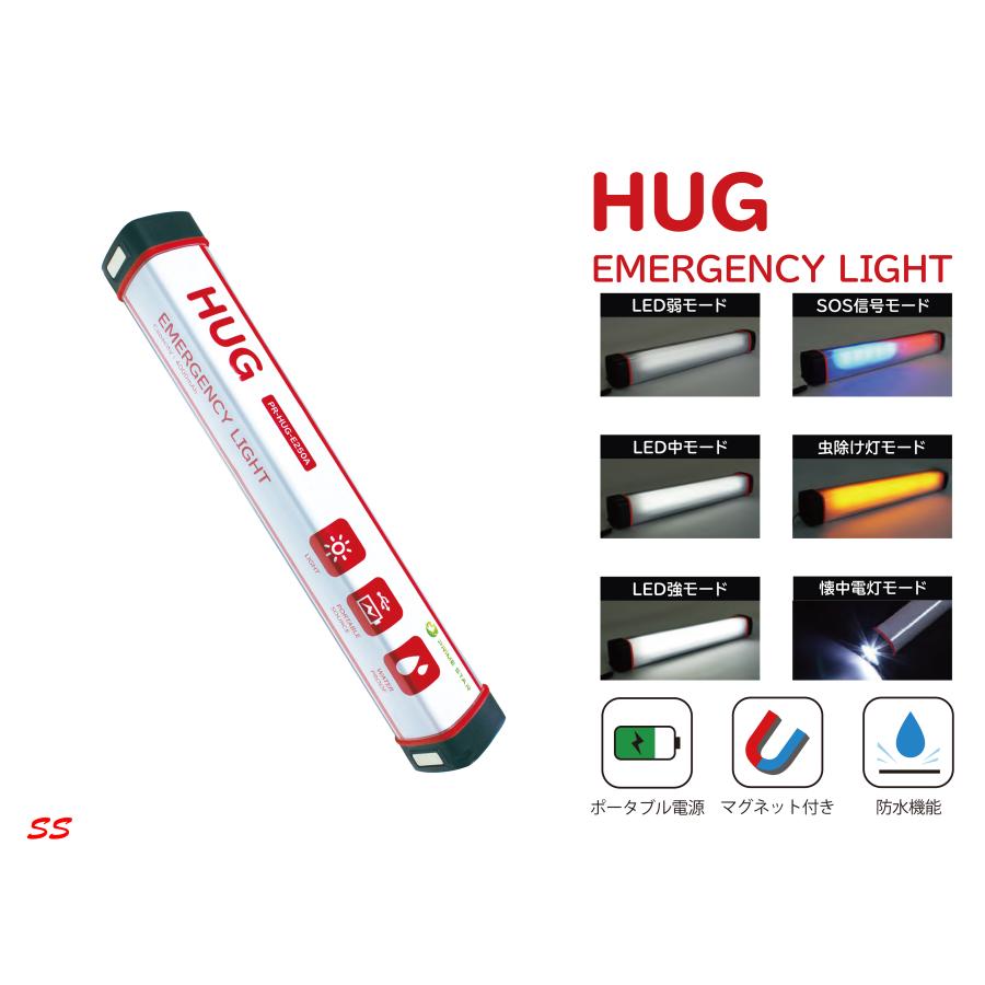 防災ライト PR-HUG-E250A プライム・スター : Sonic Speed Yahoo!店