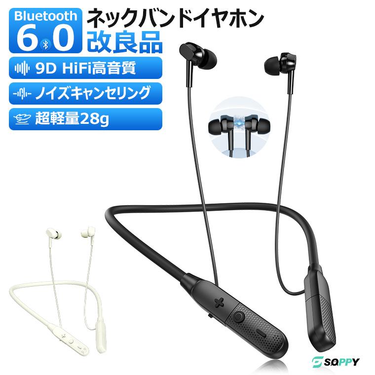 2,580円→1,790円 イヤホン 有線 ワイヤレスイヤホン 首掛け bluetooth