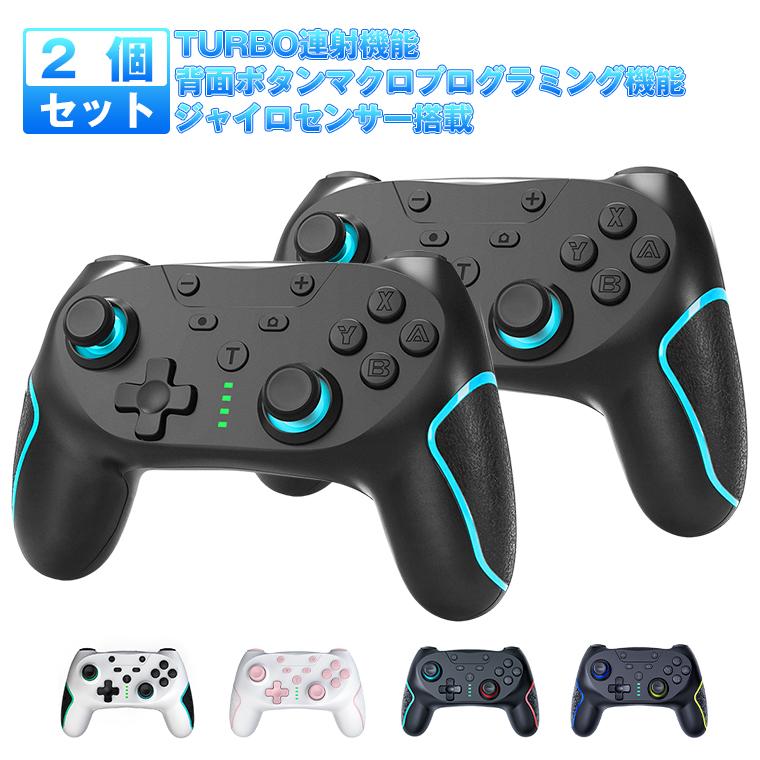 2台セット5,980円→4,960円6時間特売】コントローラー Nintendo