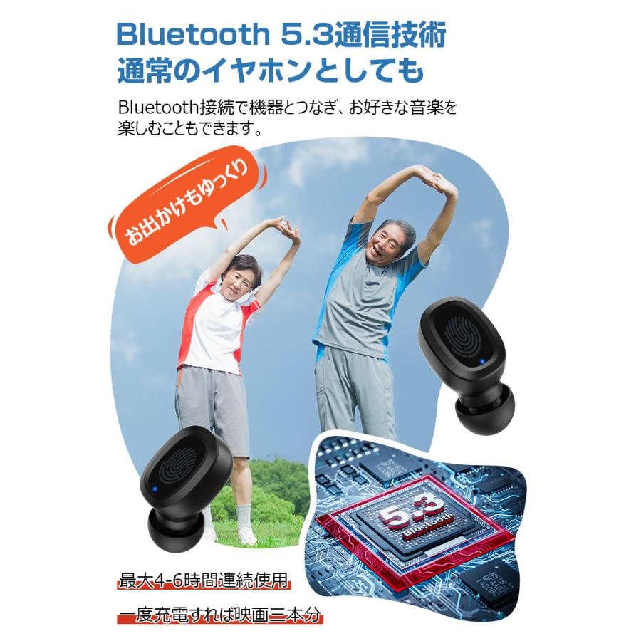 10,980円→8,980円12時間特売】集音器 bluetooth 高齢者 充電式