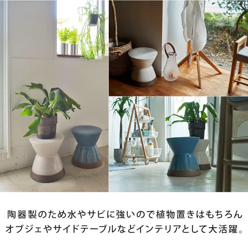 スツール 陶器 フラワーベース 花台 植物置き セラミック 玄関 テラス